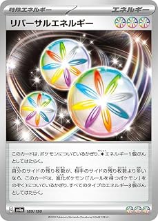 精灵宝可梦 卡牌游戏SV sv4a 高档包 闪亮休闲ex 反冲能量(189/190) | 口袋妖怪 无 特殊能量