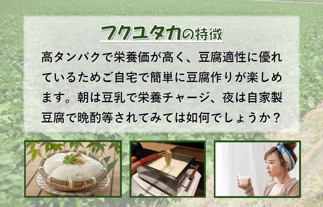 Amazon.co.jp: 【令和7年産 大豆】佐賀産フクユタカ 1㎏ : 食品・飲料