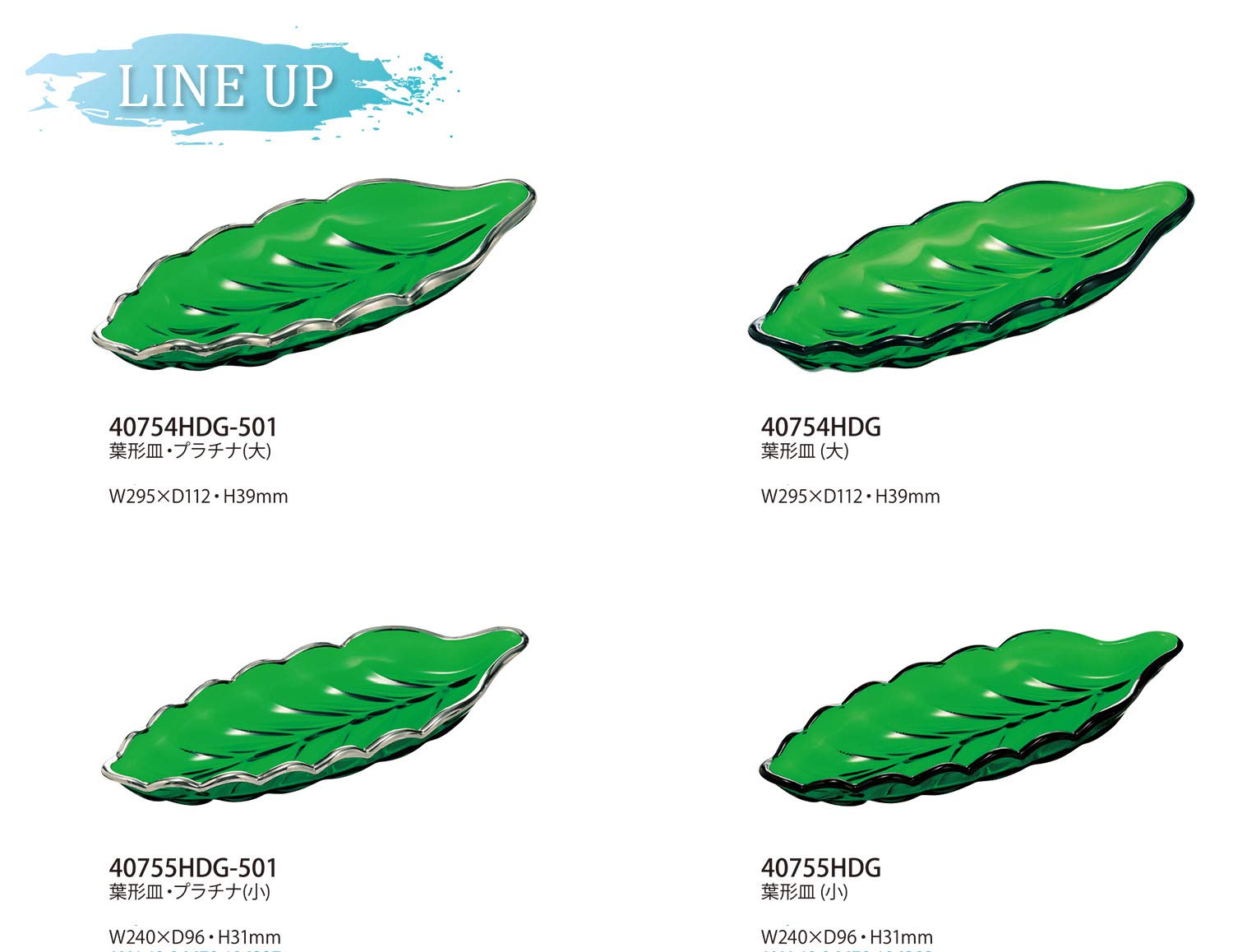 Amazon.co.jp: 東洋佐々木ガラス お皿 常盤緑 葉形皿 小 日本製 長皿