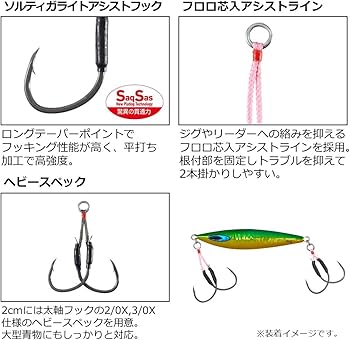Amazon | ダイワ(DAIWA) ソルティガ アシストSS ライトジギング 1cm