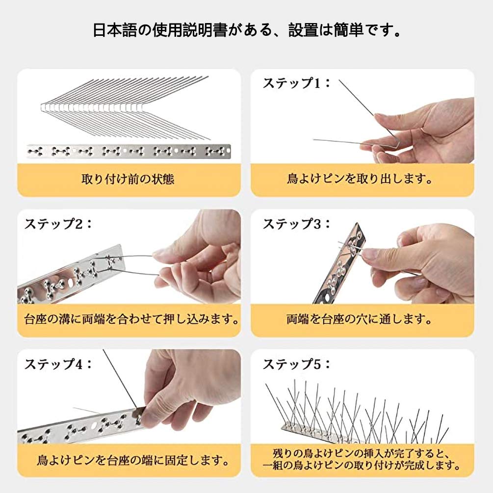 Amazon | Hongma 最新100%ステンレス 鳥よけ 鳩よけ グッズ 針型