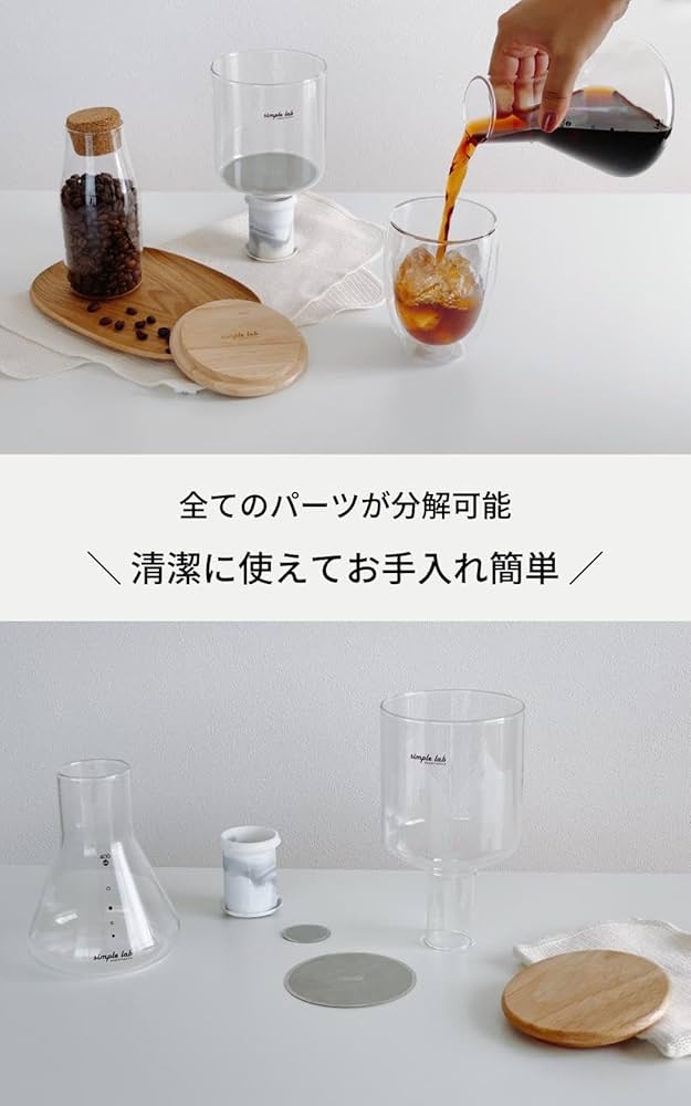 調理器具 Simple Lab Experience MICO-ICE PRO MICO-ICE pro ice drip coffee maker | cold brew