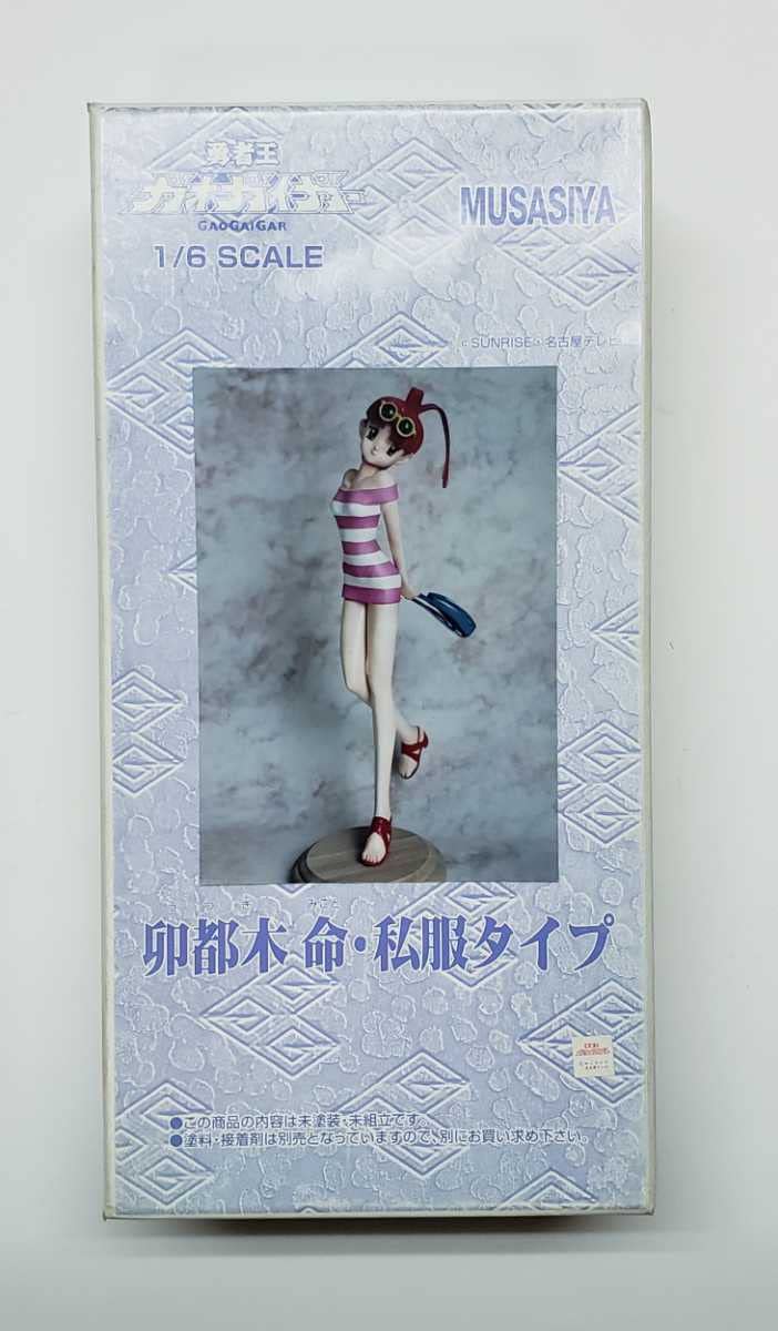 Amazon.co.jp: ムサシヤ 勇者王ガオガイガー 1/6 卯都木 命・私服