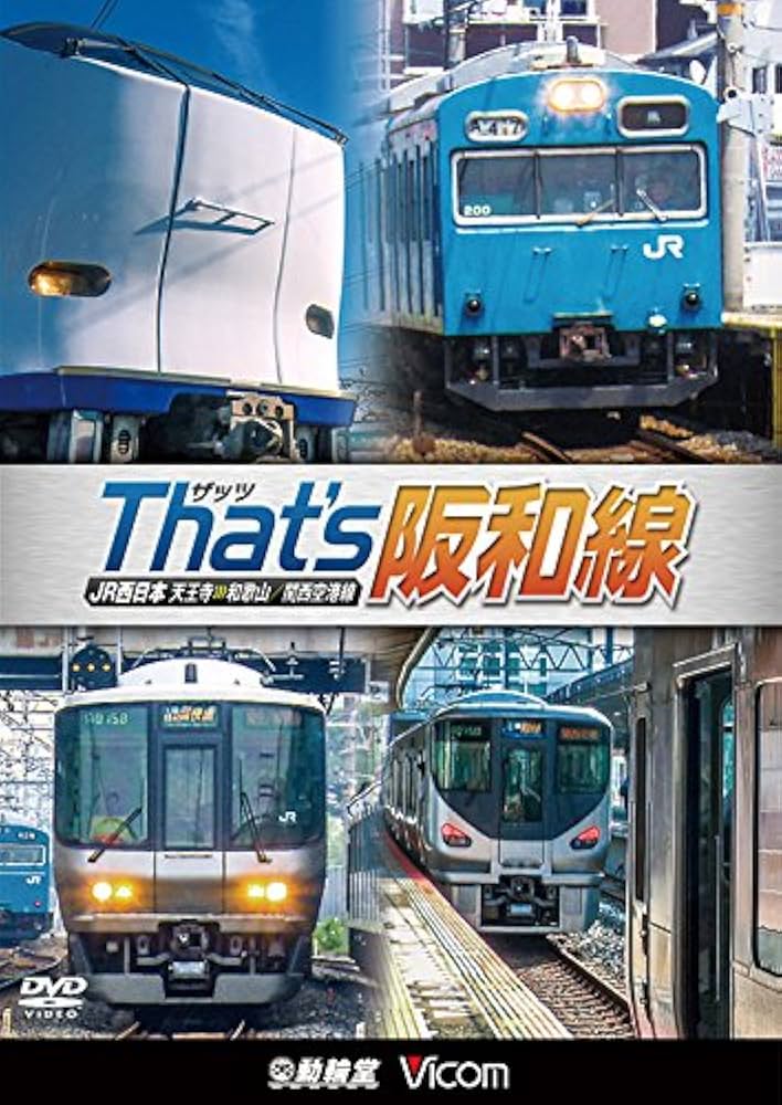 空さま線の 阪神 武庫川線 鉄道フォト・画像(鉄道写真) | レイルラボ(RailLab)