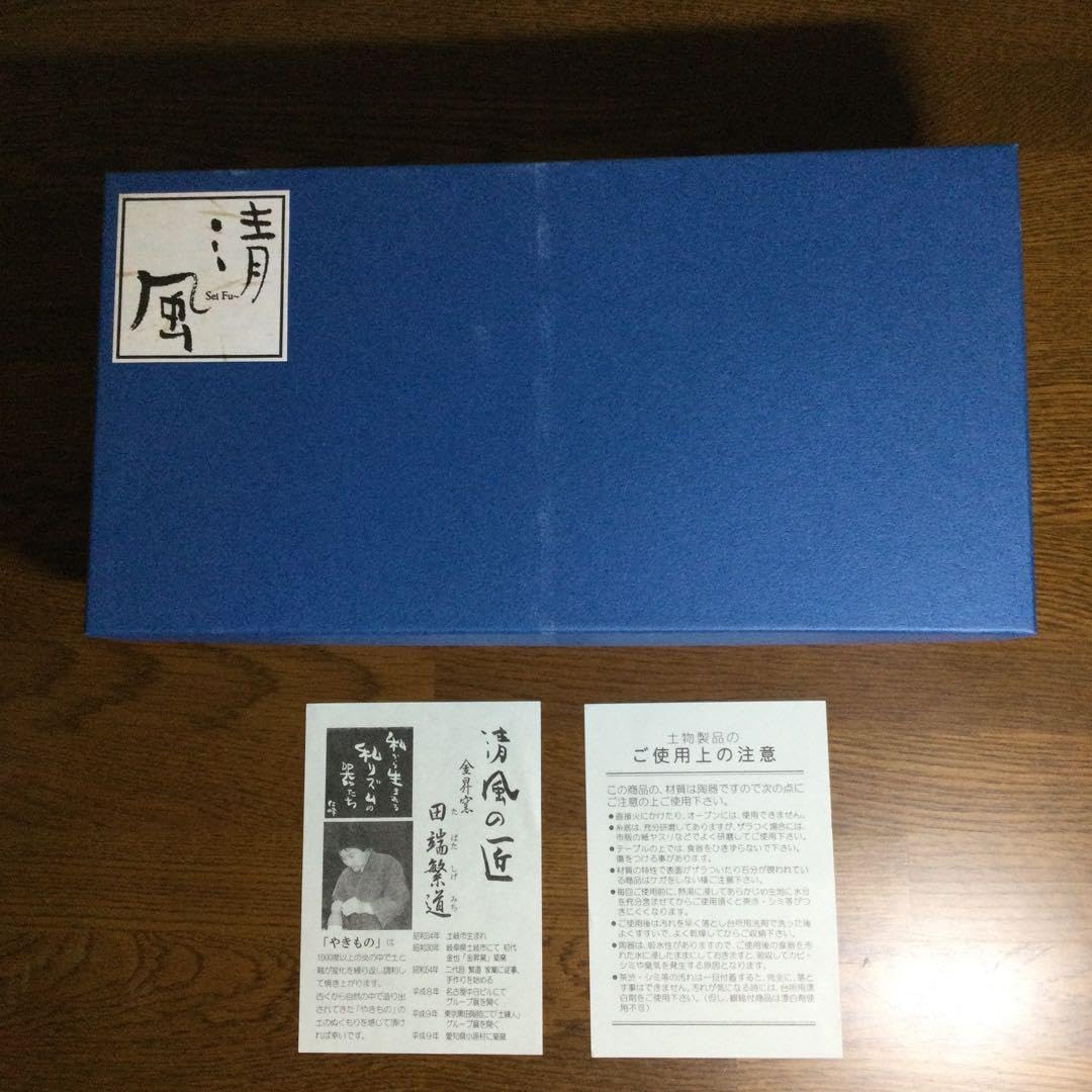 美濃焼 金昇窯 田端繁道 粉引渓流 組茶碗箱入り
