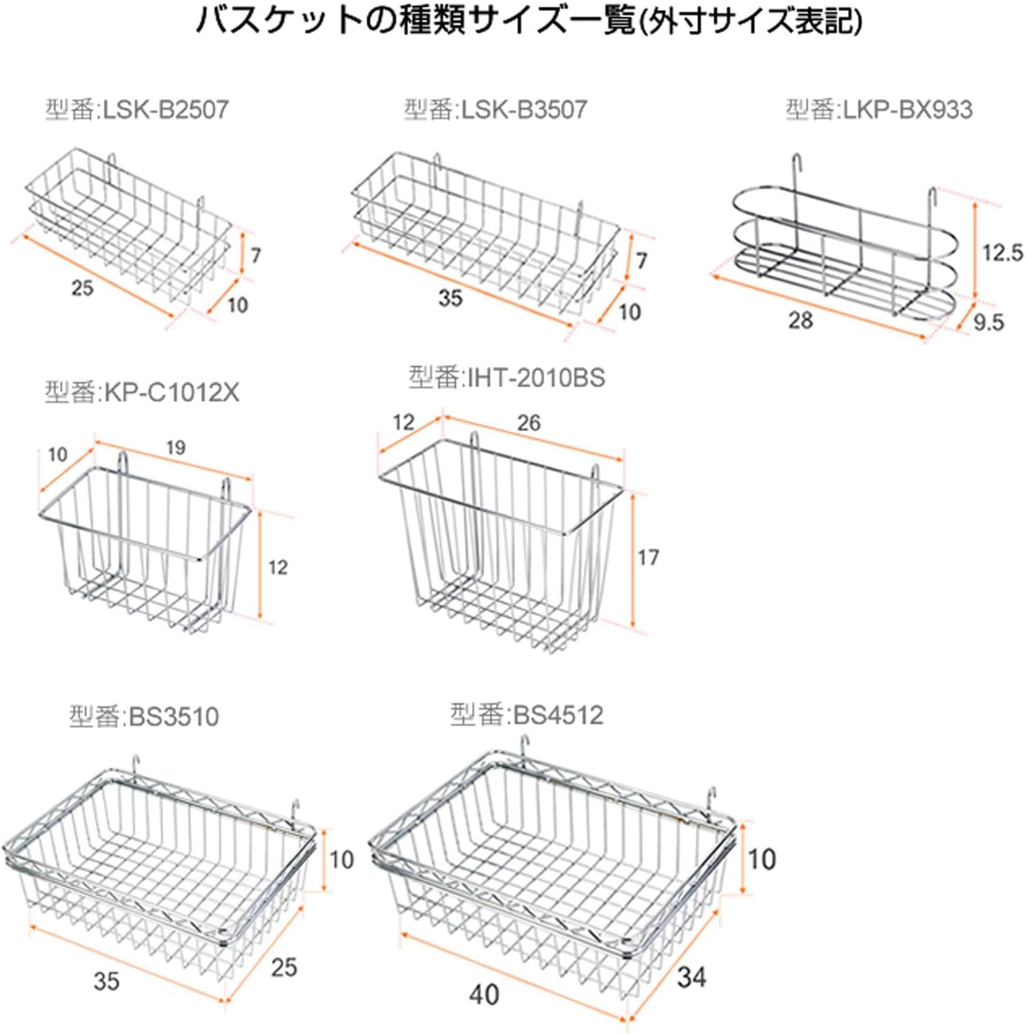 Doshisha KP-C1012X Luminous Universal Parts for All Pole Diameter Increased Storage Basket, Deep Type (W x D x H): 7.5 x 3.9 x 4.7 inches (19 x 10 x 12 cm)