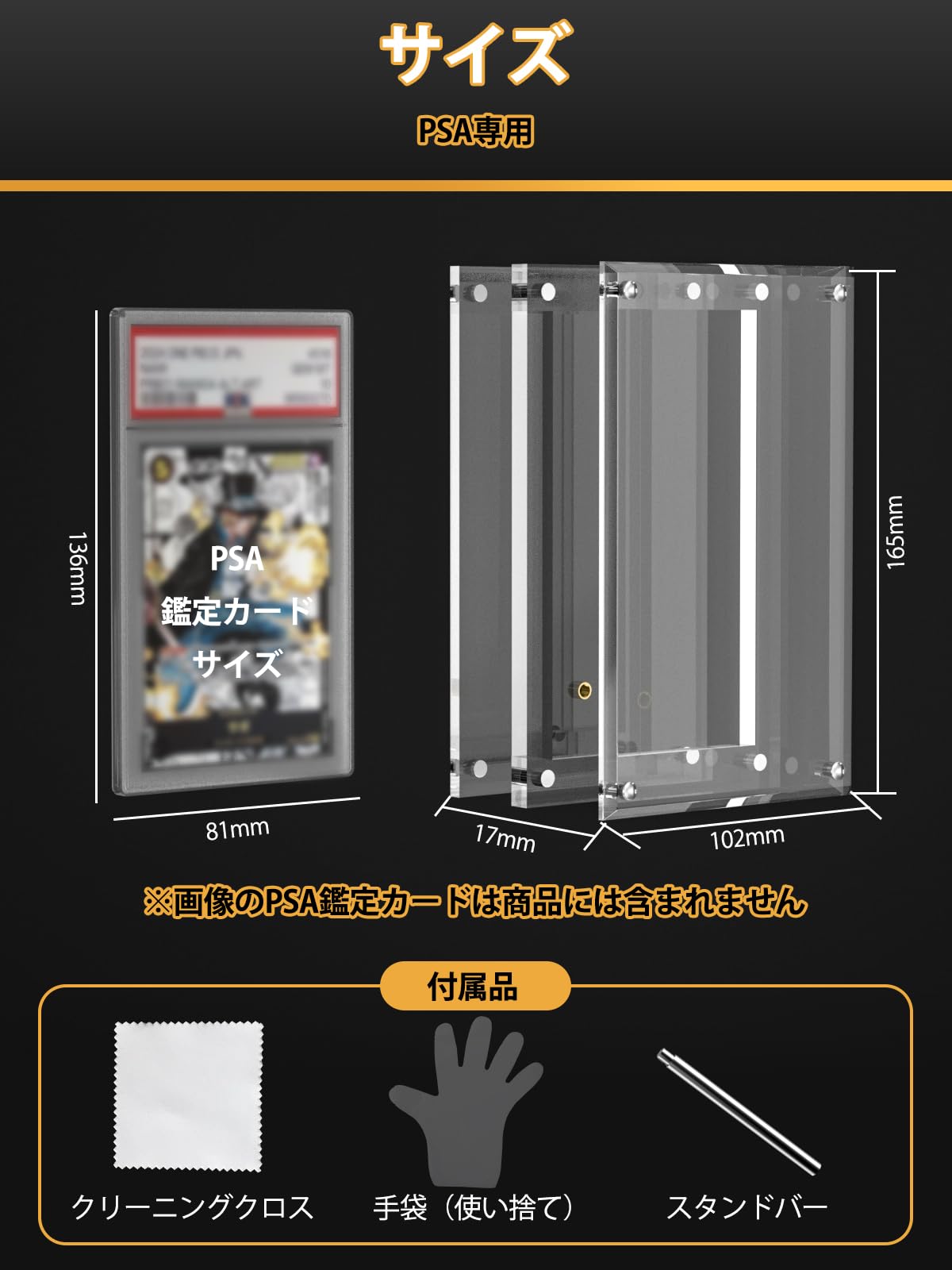 PSA鑑定ケース　マグネットローダー　ディスプレイ　アクリル製　UVカット　5つ 楽天市場】PSA ローダー マグネットローダー uvカット ブラック