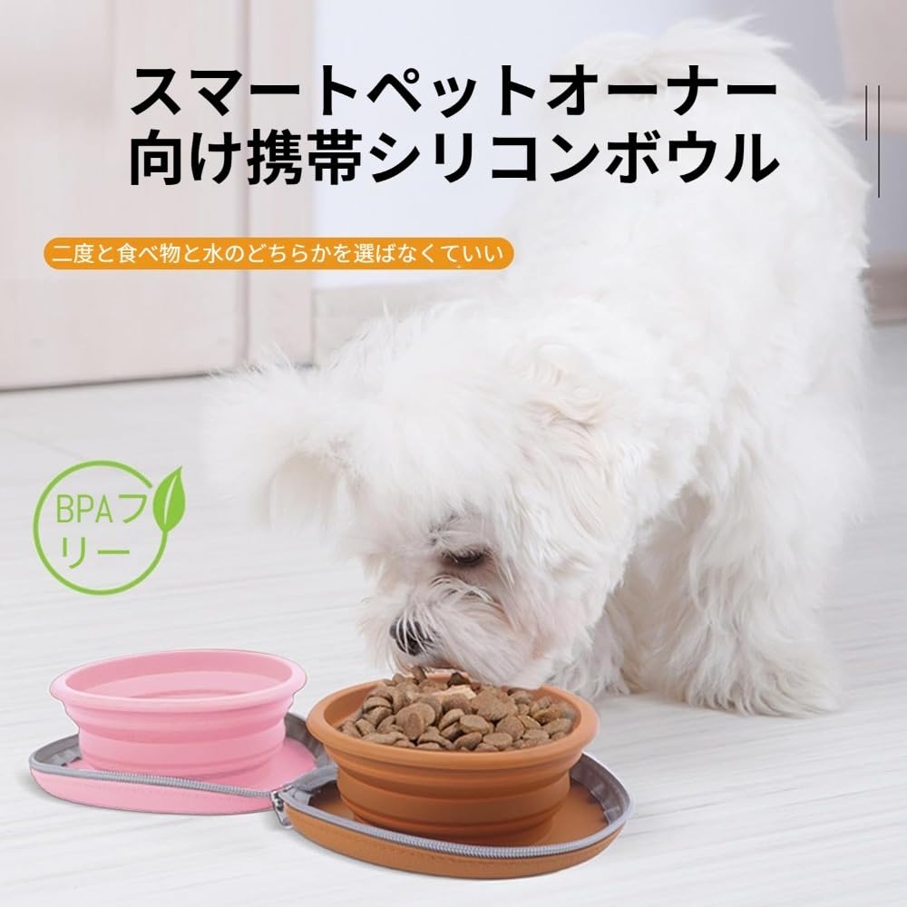 PRADA ペット用 折りたたみボウル 2個セット Amazon | Barino 折りたたみ式犬用ボウル、ペット用の 2 イン 1