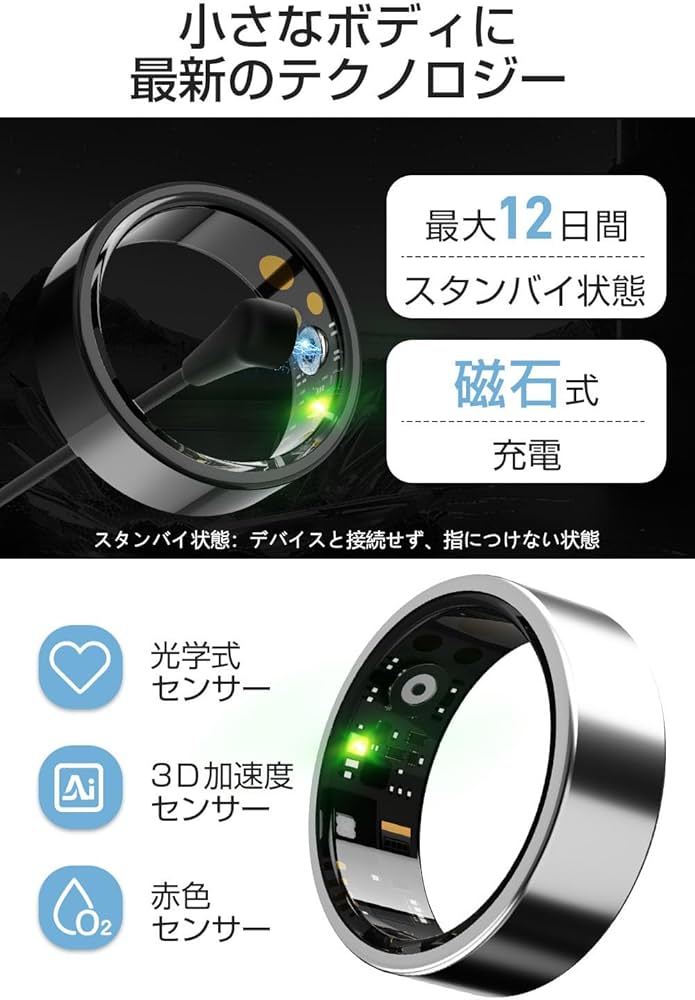 Amazon.co.jp: スマートリング 健康管理 【新登場 & 長時間使用