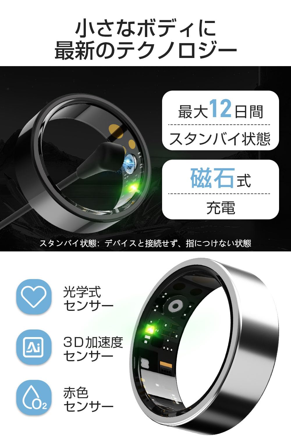 スマートリング 健康管理 【新登場 & 長時間使用可能】 Android/Iphone対応 睡眠管理 スマート指輪 ヘルスケア 睡眠計測 8種類運動モード 3種類データ測定機能 IP68防水USB磁気充電 カメラ制御 小型 超軽量 カロリー 運動距離 歩数計 活動量計 smart ring 男女兼用 日本語取扱説明書 磁気充電ケーブル付き (シルバー, 9号(59.5mm)) - 5
