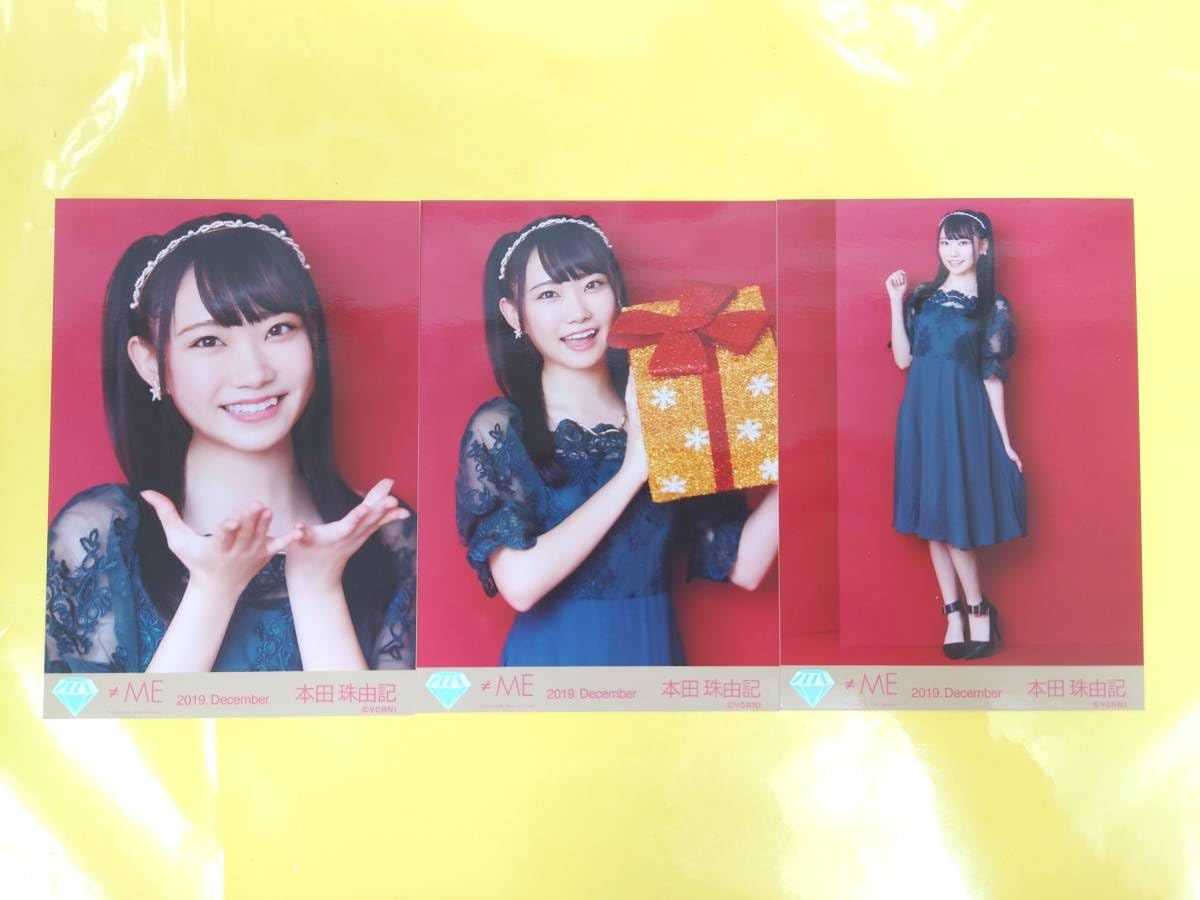 ≠ME ノイミー 生写真 本田珠由記 2019 クリスマス 直筆 コンプ Amazon.co.jp: ≠ME(ノイミー) 本田珠由記ランダム生写真3種