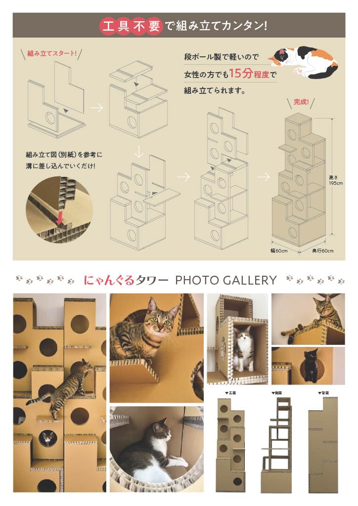 Amazon | 東濃コアー株式会社 【にゃんぐるタワー】 軽量 簡単組み立て