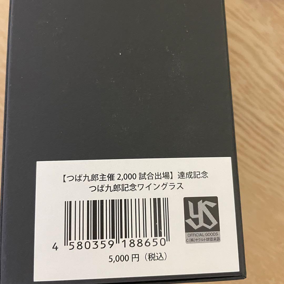 Amazon.co.jp: つば九郎 主催2000試合出場達成記念ワイングラス Amazon.co.jp: つば九郎 主催2000試合出場達成記念ワイングラス