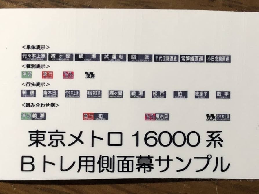Bトレイン タキ　【ひの字様確認用】 Bトレイン タキ 【ひの字様確認用】 Yahoo!オークション - B