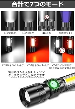 Amazon.co.jp: 懐中電灯 ledライト 強力 充電式 ブラックライト
