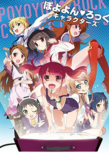 ぽよよん Amazon.com: ぽよよん・ろっく: books, biography, latest update