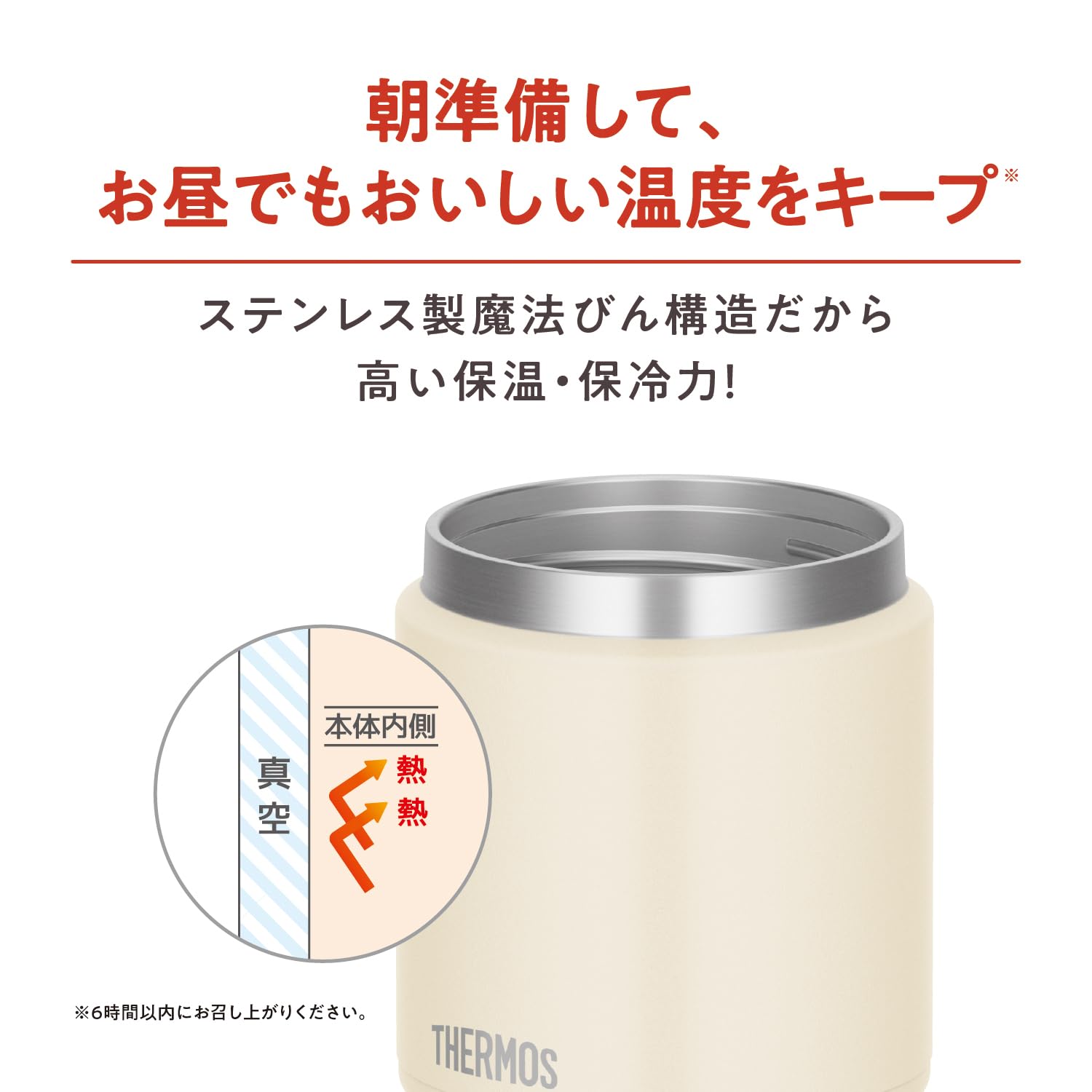 Amazon.co.jp: 【食洗機対応モデル】 サーモス 真空断熱スープジャー