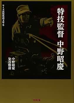【中古】 幻の大企業・昭通 実録・日本陸軍株式会社/国際情報社/いのうえ田堂 中古】 幻の大企業・昭通 実録・日本陸軍株式会社/国際情報社