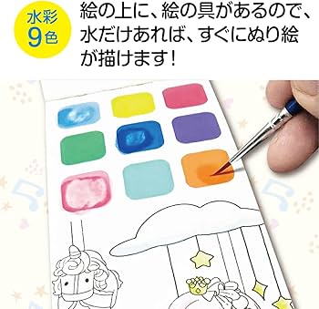 未使用保管品 CHANEL ファインジュエリー 水彩絵の具 塗り絵 Amazon.co.jp: ジアン 絵の具のいらない水彩ぬりえ 8種類セット