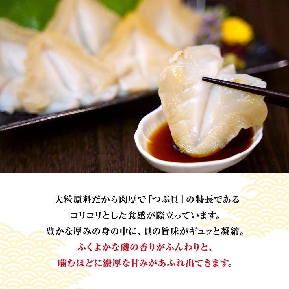 Amazon.co.jp: 鮮度の鬼 つぶ貝 500g お刺身OK ツブ貝 ばい貝 バイ貝