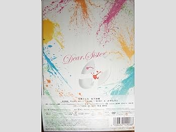 Amazon.co.jp: ディア・シスター DVD-BOX 全5巻（全10話＋