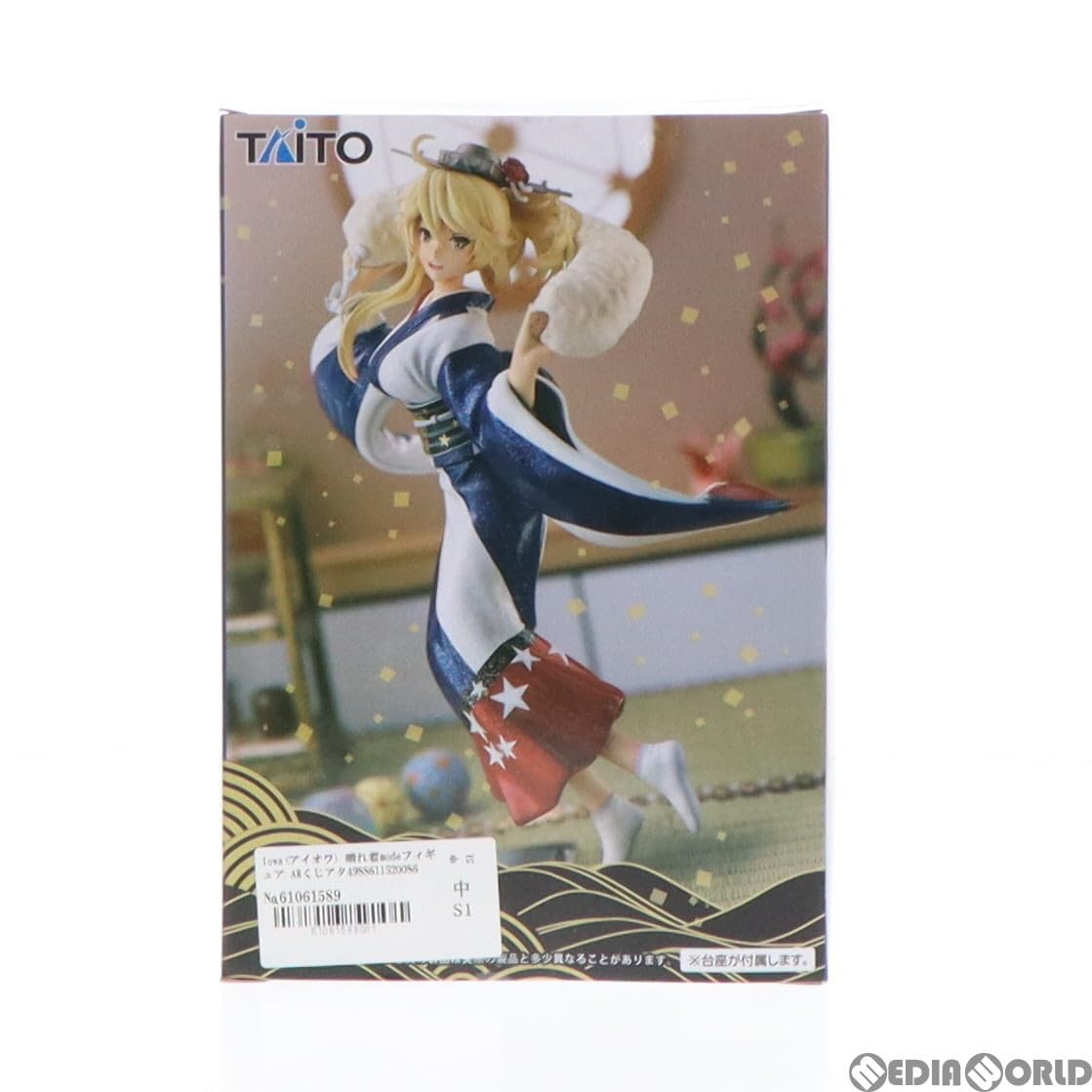 Amazon.co.jp: [FIG]Iowa(アイオワ) 晴れ着modeフィギュア ARくじ