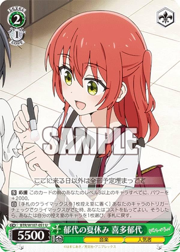 Amazon.co.jp: ヴァイスシュヴァルツ BTR/W107-051 郁代の夏休み 喜多