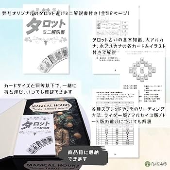 マジカル ドッグス タロット 特製ボックス入り タロット占い解説書付き 249 楽天市場】ワイズ ドッグ タロット Wise Dog Tarot タロット占い