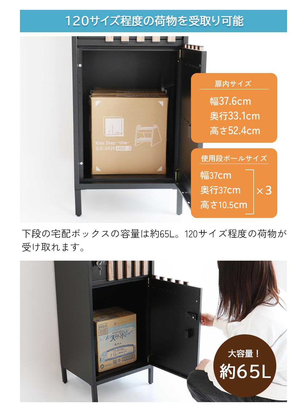 ポスト付き宅配ボックス　ブラック　W585×D400×H850(860)mm 楽天市場】宅配ボックス ポスト付 幅585×奥行400×高さ850mm ブラック