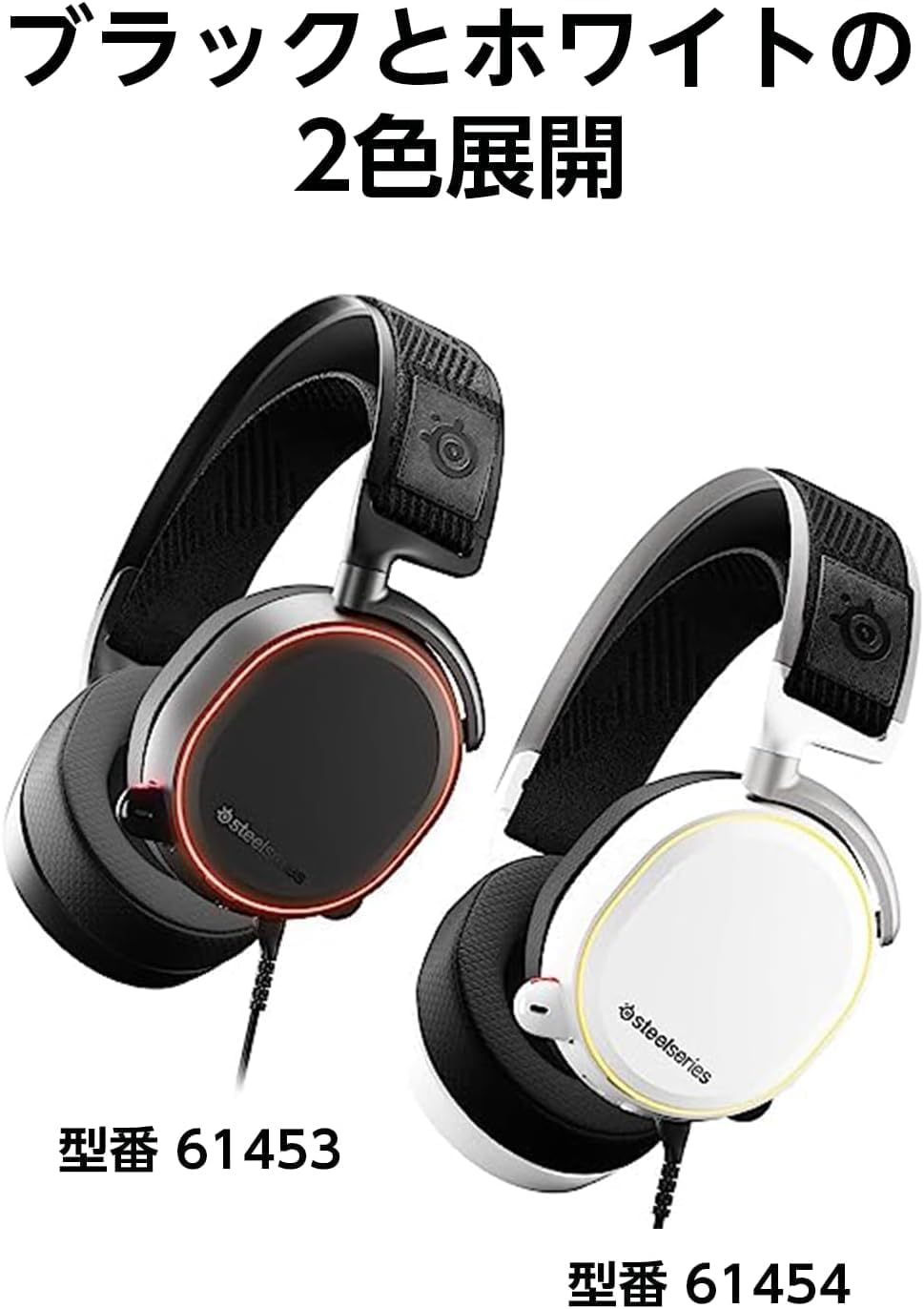 SteelSeriesゲーミングヘッドセットArctisNovaPro61527