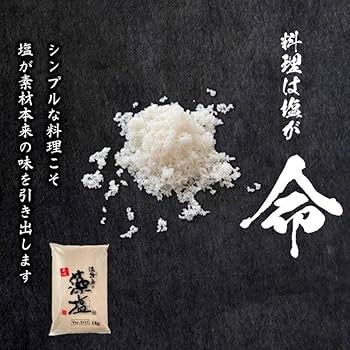 もしお 楽天市場】白松 浜御塩 (はまみしお) えこそると 藻塩 (もしお