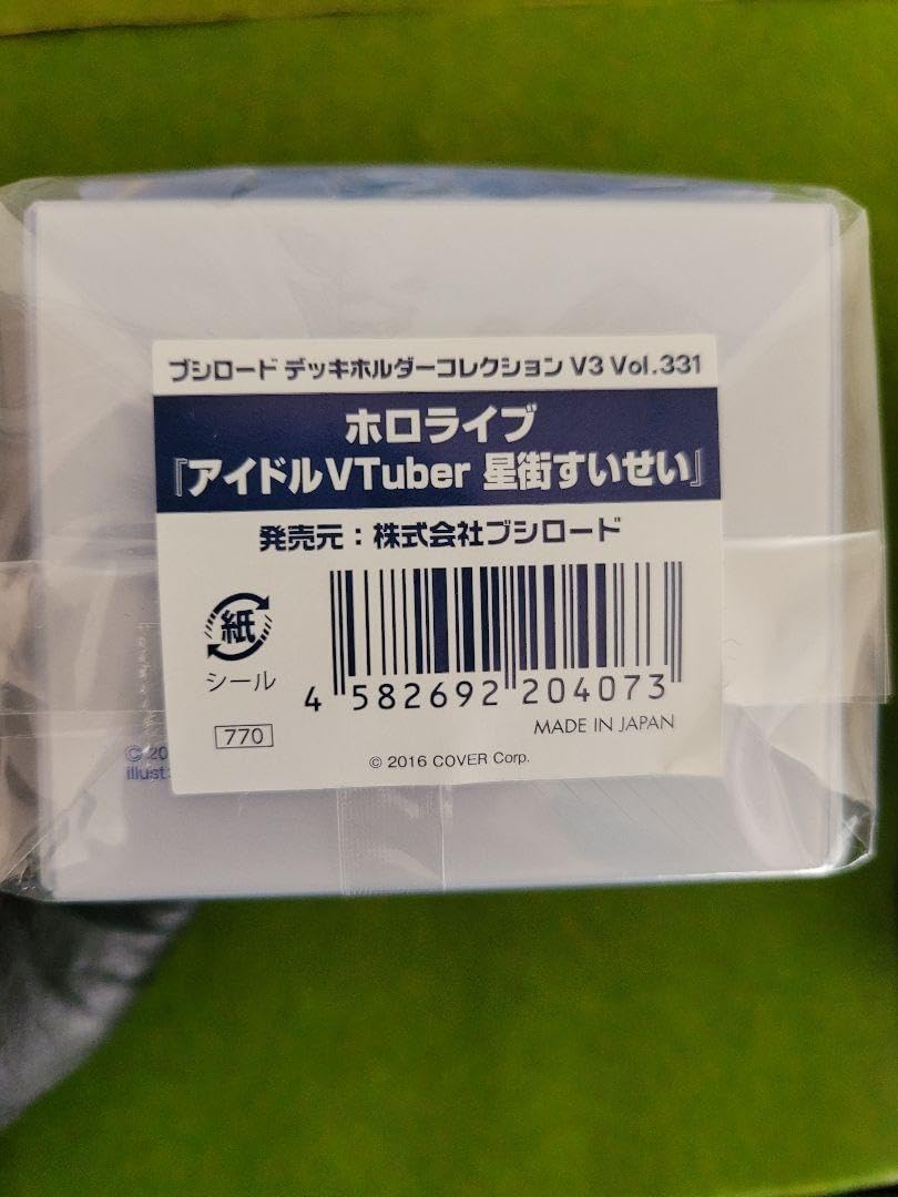 Amazon | ブシロード 星街すいせい カードサプライ デッキケース