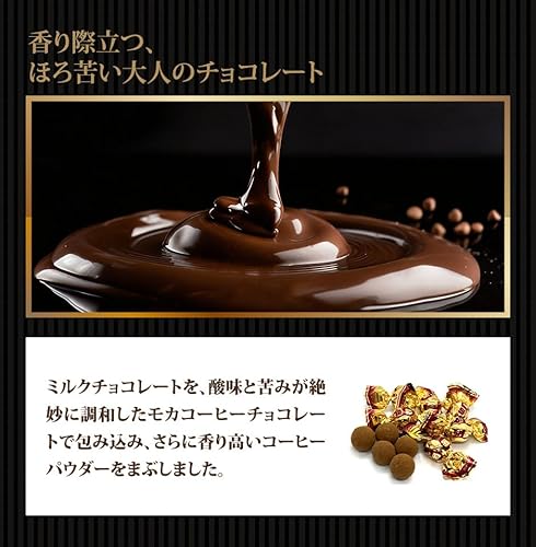 Alneka コーヒーチョコレート トリュフ 130g