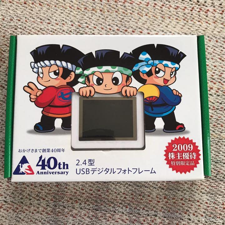 ドラゴンズブルー ￼緑ドン　初代万里 ドラゴンズブルー ￼緑ドン 初代万里 迷路』～初代緑ドン