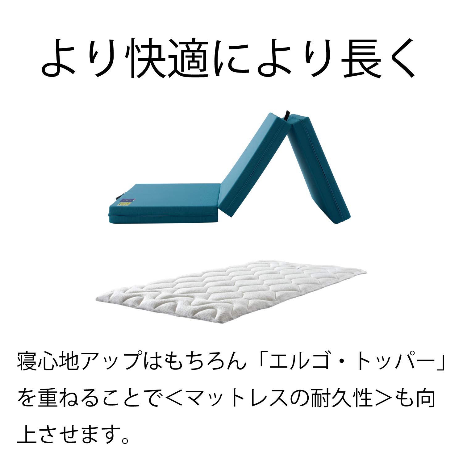 Amazon｜【セット買い】マニフレックス 三つ折り マットレス 高反発