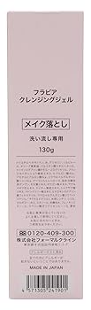 フラビア　クレンジングジェル フォーマルクライン / フラビアクレンジングジェルの公式商品