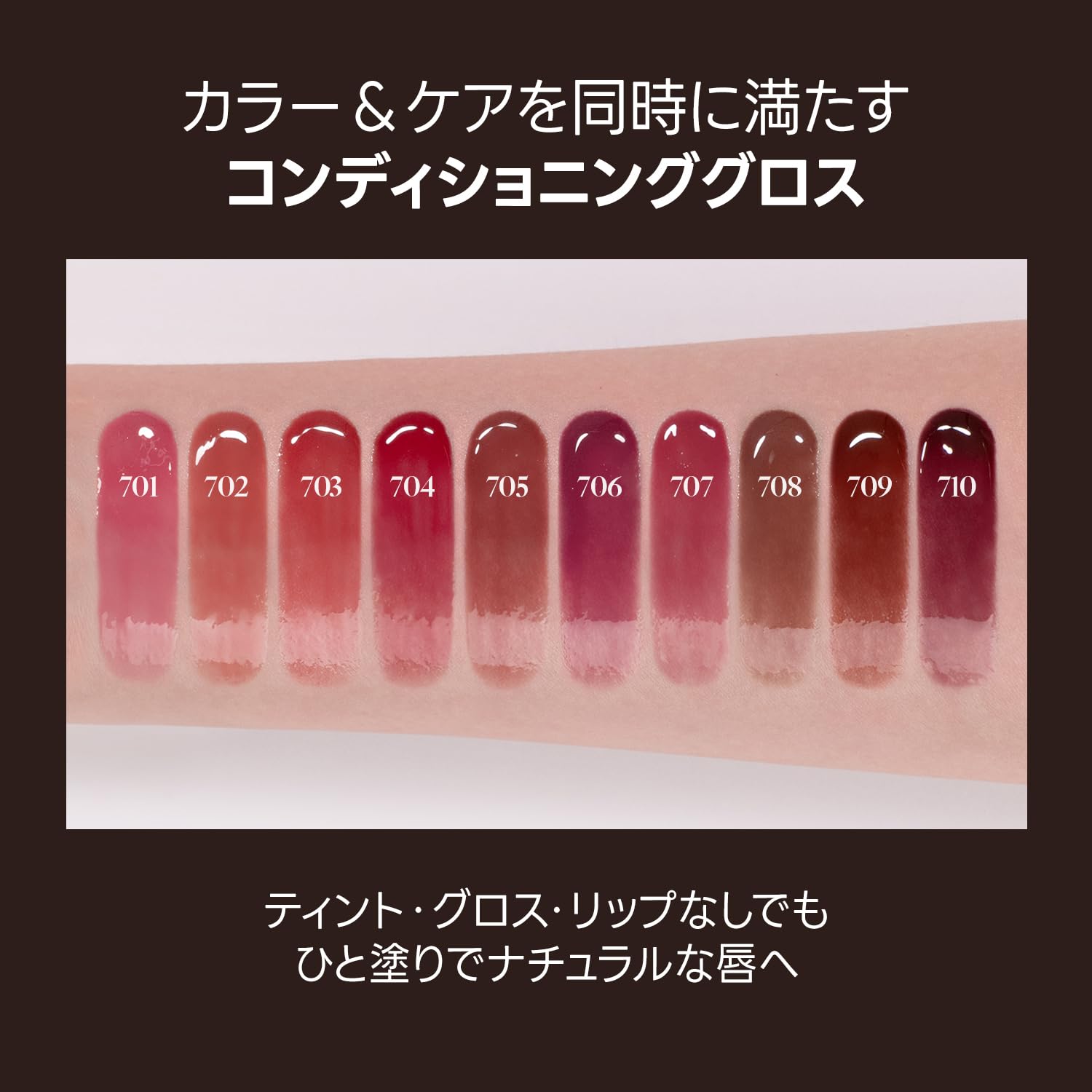 Amazon | Laka (ラカ) フルーティーリップグローショナー (#708