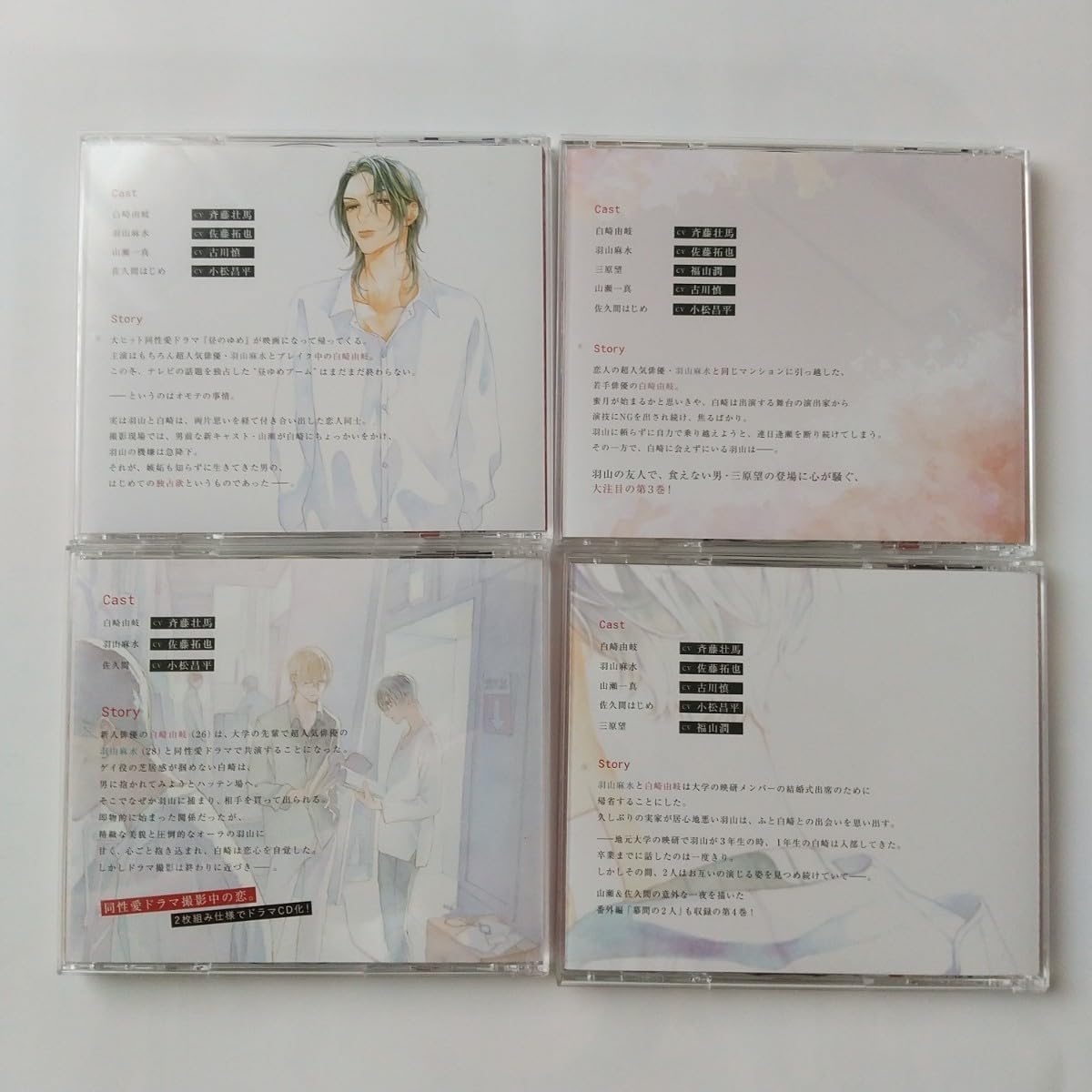 Amazon.co.jp: BLCD ドラマCD 25時、赤坂で 1 2 3 4 全巻 夏野