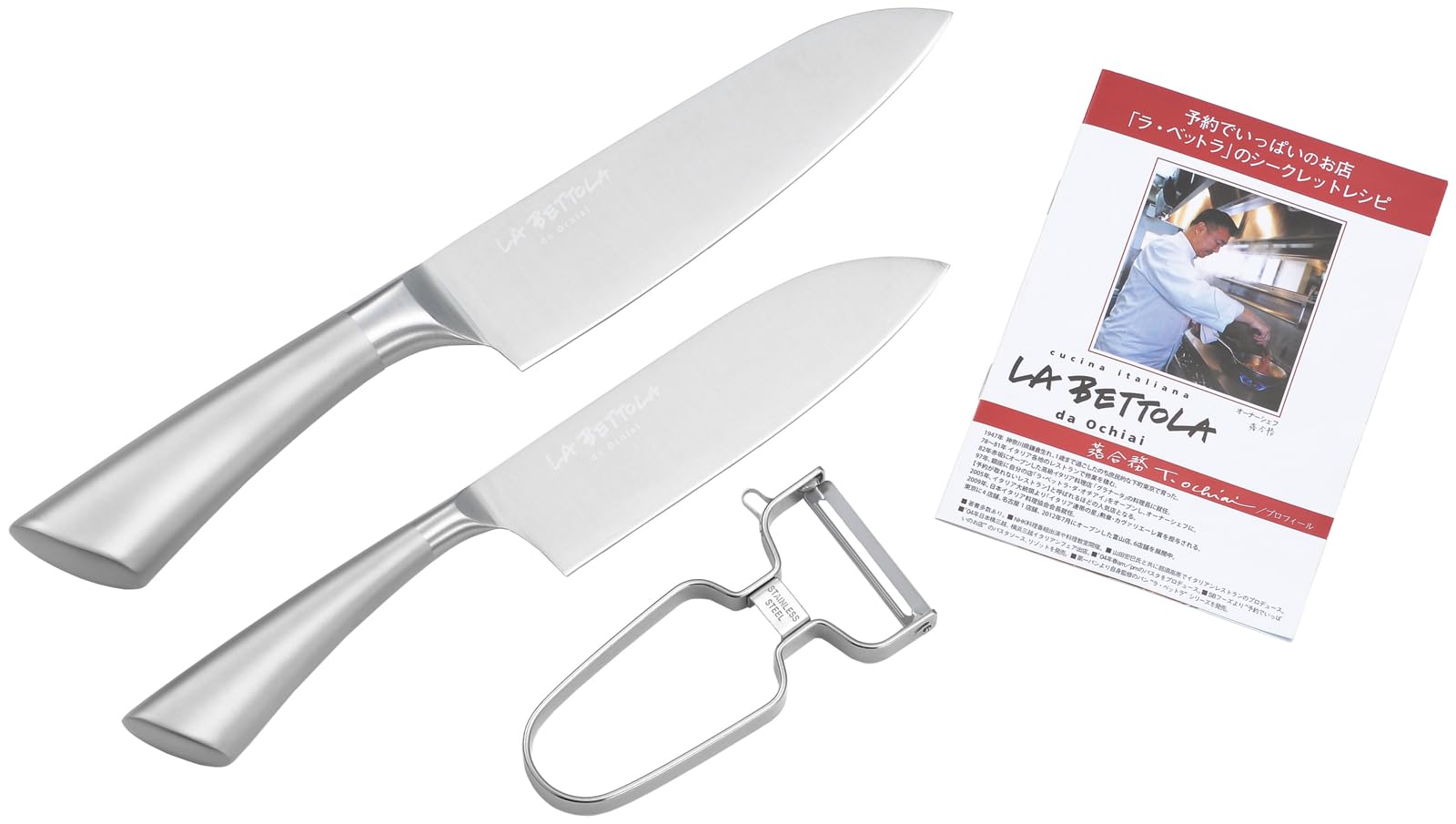 Amazon｜タマハシ ラ・ベットラ ステンレス 包丁＆ピーラー3点セット 