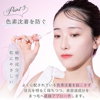 Amazon.co.jp: 【公式】LEPOREM まつ毛美容液 高濃度配合 敏感肌