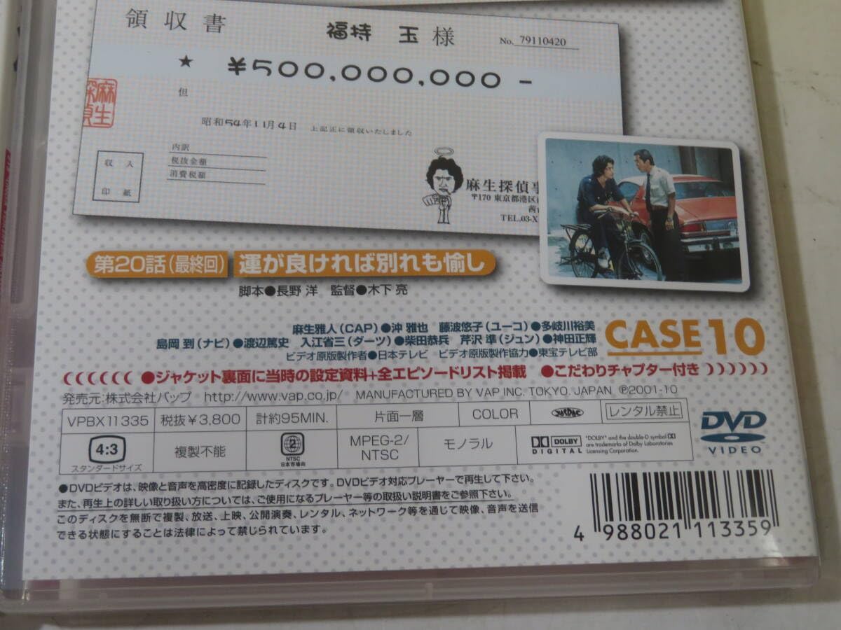 Amazon.co.jp: 俺たちは天使だ CASE01～10 全10巻セット 沖雅也