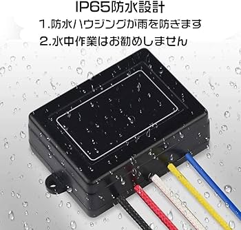 12vウインチ無線リモコンセット 楽天市場】12v24v兼用/電動ウインチ・パワーゲート操作用