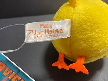 ウサビッチ ぬいぐるみ タグ付き 美品 タグ付き ウサビッチ プーチン マスコット 平成レトロ レア