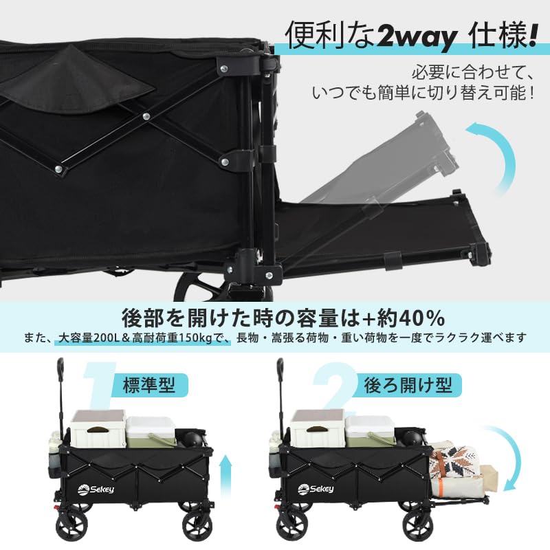 Amazon.co.jp: Sekey 後ろ開け キャリーワゴン 2way 長物対応 大容量