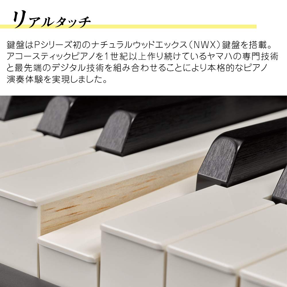 Amazon | YAMAHA P-515 WH 専用スタンド・3本ペダルセット 電子ピアノ