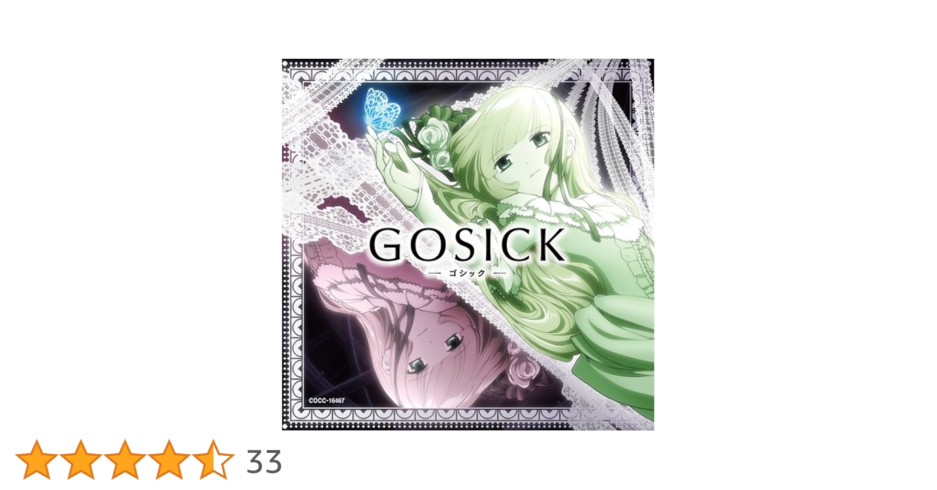 GOSICK-ゴシック- 秘密の植物園で、柔らかな午睡を　応募者全員サービス品 Amazon.co.jp: GOSICKs II ─ゴシックエス・夏から遠ざかる列車