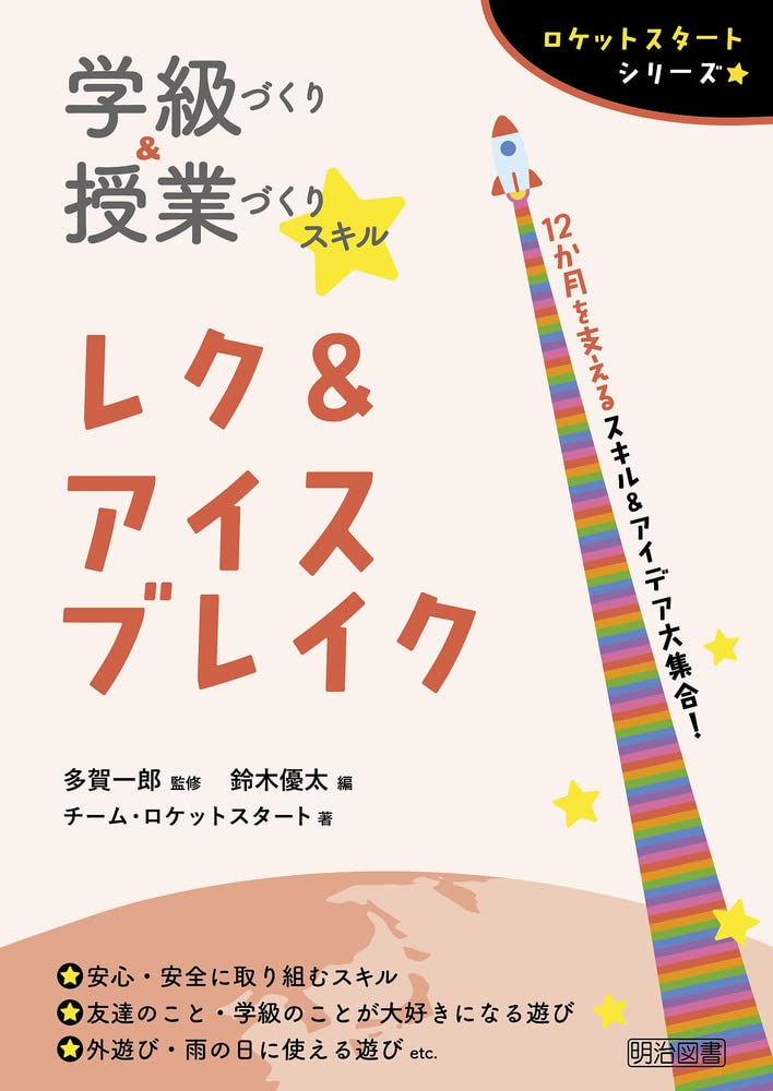 学級づくりAセット　15冊 学級づくりAセット 15冊 2025年最新】Yahoo!オークション -#学級