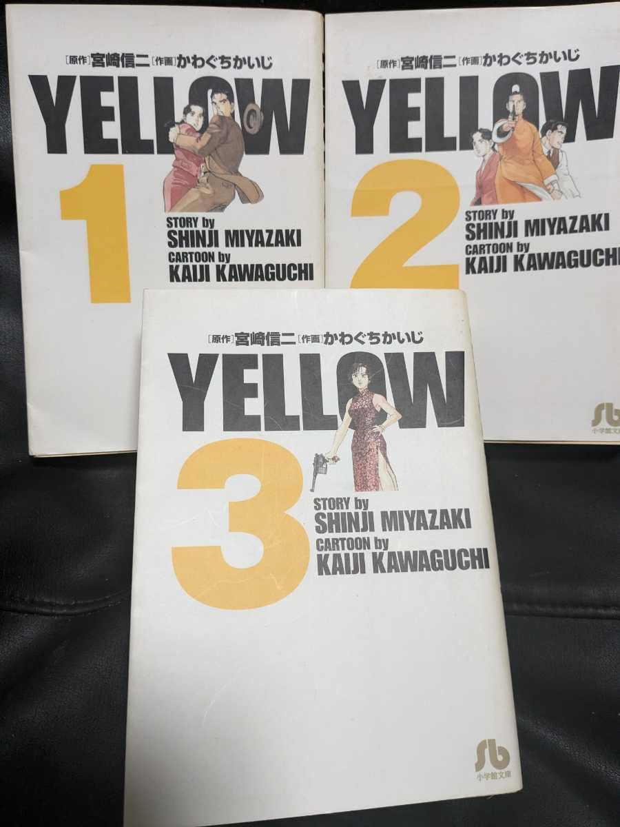 Amazon.co.jp: 全巻セット YELLOW かわぐちかいじ 漫画 コミック