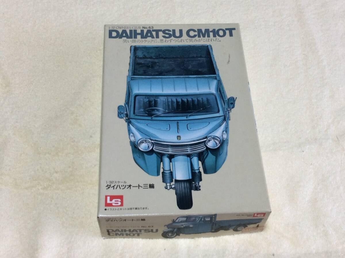 ダイハツオート3輪LS製