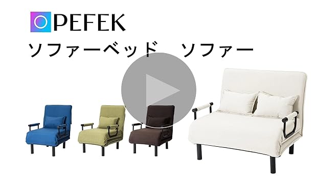 座椅子 おしゃれ ソファーベッド ソファベッド 1人掛け 1人用 座椅子 座椅子 座椅子ソファー ソファー ソファベッド 一人掛け
